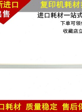 适用 佳能C2020 C2025 C 2030 C2220 C2225 C2230刮刀 转印带刮板