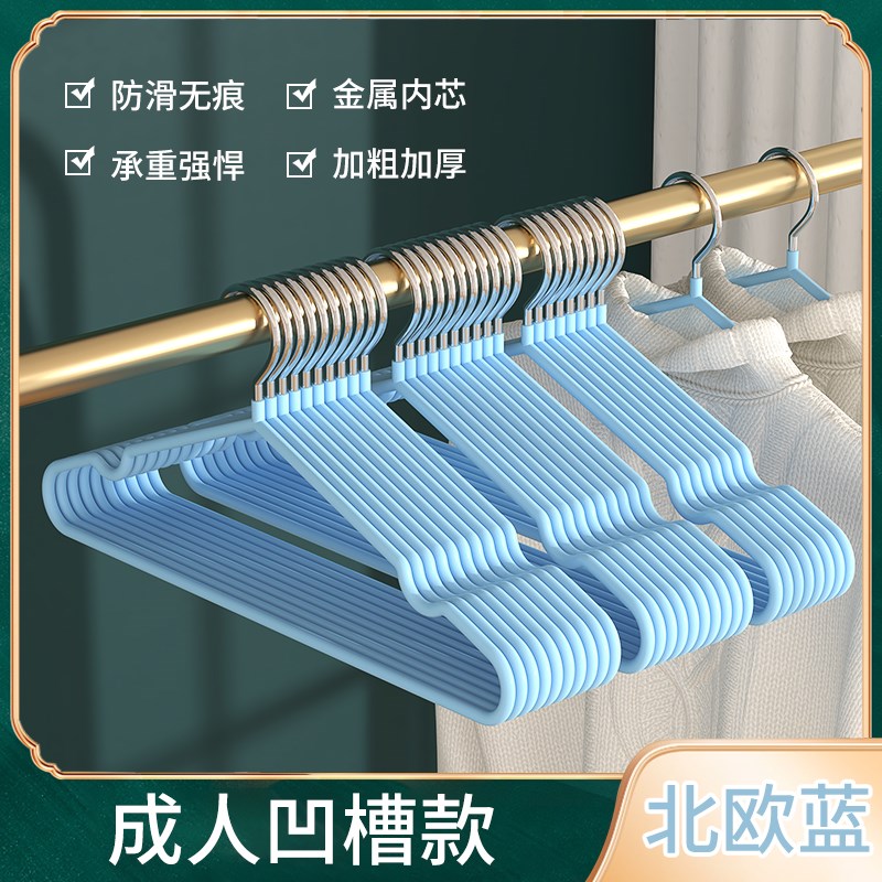 衣架家用挂e衣50个装无痕防滑挂钩晾衣宿舍用学生防鼓包晒衣撑架