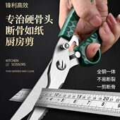 厨房剪刀家用剪鸡鸭鹅肉骨头菜专用鸡骨剪锋利多功能强力食物剪子