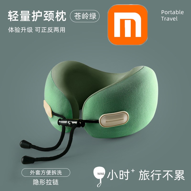 记忆棉u型枕收纳u形枕颈枕旅行飞机旅行枕头午睡颈Y椎脖子护颈枕