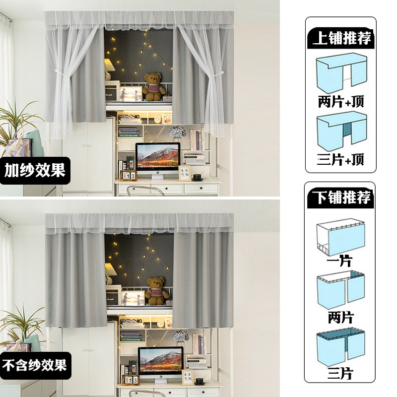 全遮光床帘学f生宿舍上铺加厚帘子上下铺专用寝室纯色下桌遮挡帘