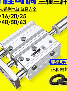 轴导5020/1250-1030-/J16/0CM75气缸T三杆行///三可调40杆程S/15
