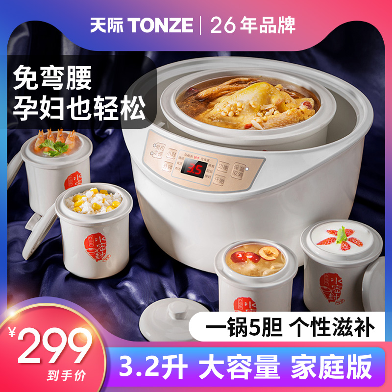 天际电炖锅陶瓷煲汤家o用隔水炖电炖盅全自动紫砂锅煮粥神器3.2升
