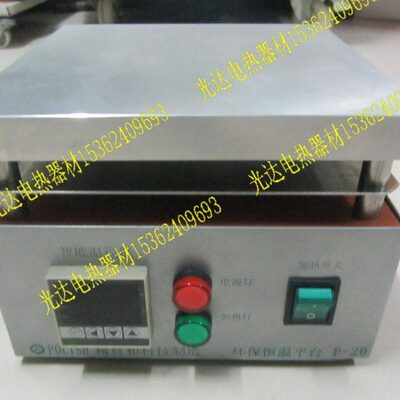 智能温度控制平板恒温台 预热加热平台 BGA返修拆焊平台200*200MM