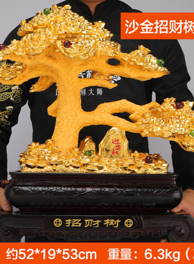 招财发财树摇钱树摆件公司店铺饭C店前台收银台工艺品摆设开业礼
