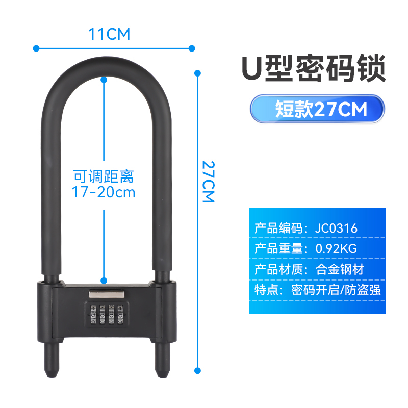 现货速发密码锁玻璃门u型锁防水防锈uH形锁门锁锁具锁家用加长密
