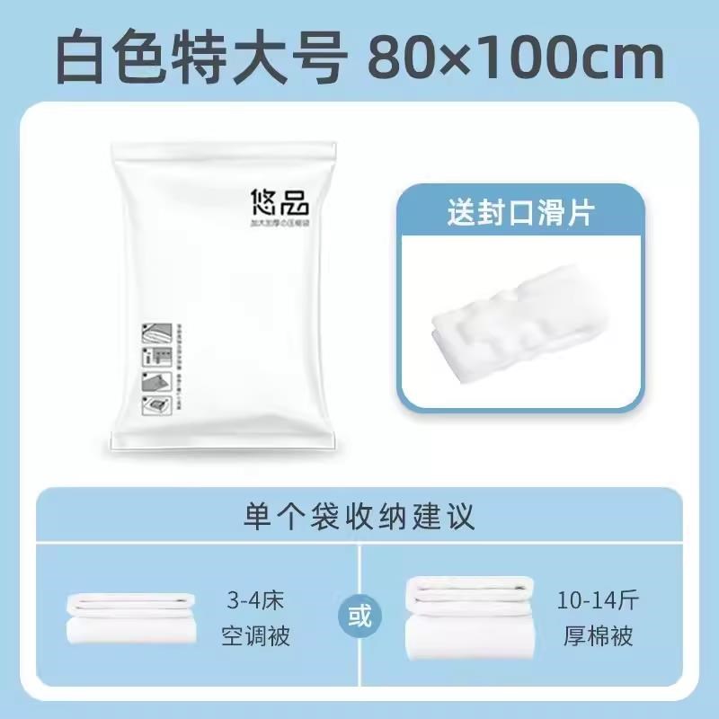 加厚真空压缩收纳袋棉被C压缩袋家用电泵抽气袋子