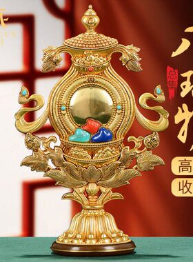 供.客厅吉祥摆件供具七珍八用品用品鎏组合宝铜藏村金八瑞物品