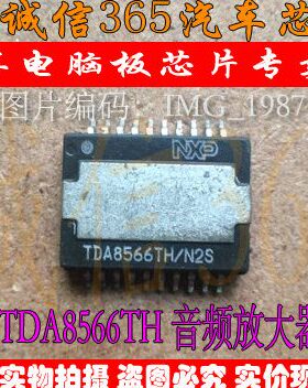 DA6/H音频诚信HT2CT放大器专营    85现货NSOP 620-