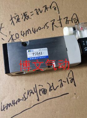 换位P电磁阀板3向5阀J411P5五J式二型通侧面