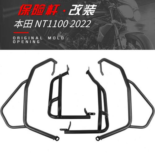 适用本田NT1100 改装护杠保险杠上下护杠发动机防摔杠改装配件