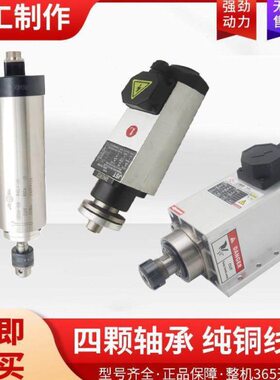 电主轴5. 2K2.3.5电机K冷WWWW4雕刻机主轴木工雕刻机KK6风1.5KW