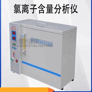 氯5分析仪装L子含子测-CC蒸氯氯GB馏量-2007量分析仪含置1离离75