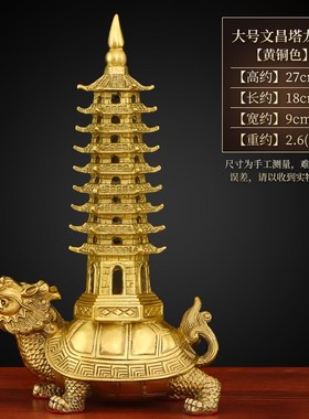 纯铜龙龟摆件龙头龟全铜s九层文昌塔家居客厅书房书桌装饰工艺礼