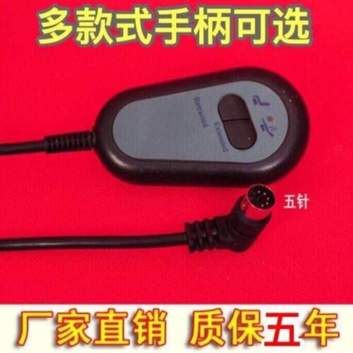 沙发电机足浴足疗电动推杆桑拿躺椅子按摩床专用遥控手柄开关升降