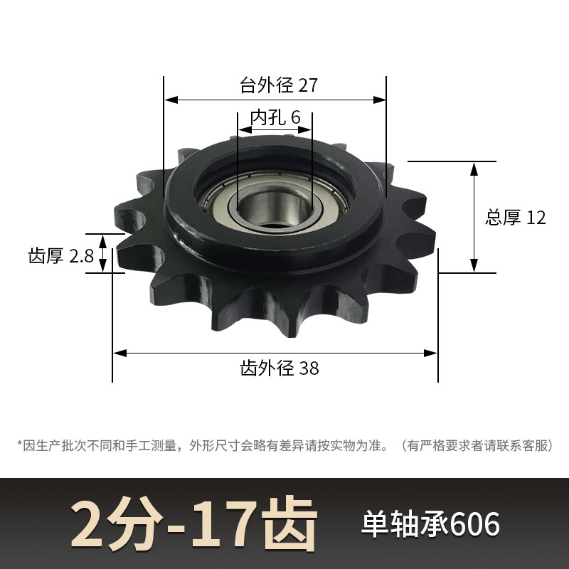 2分3分4分5分6分惰性链p轮涨紧轮04C06B08B10A12A链条单双轴承齿