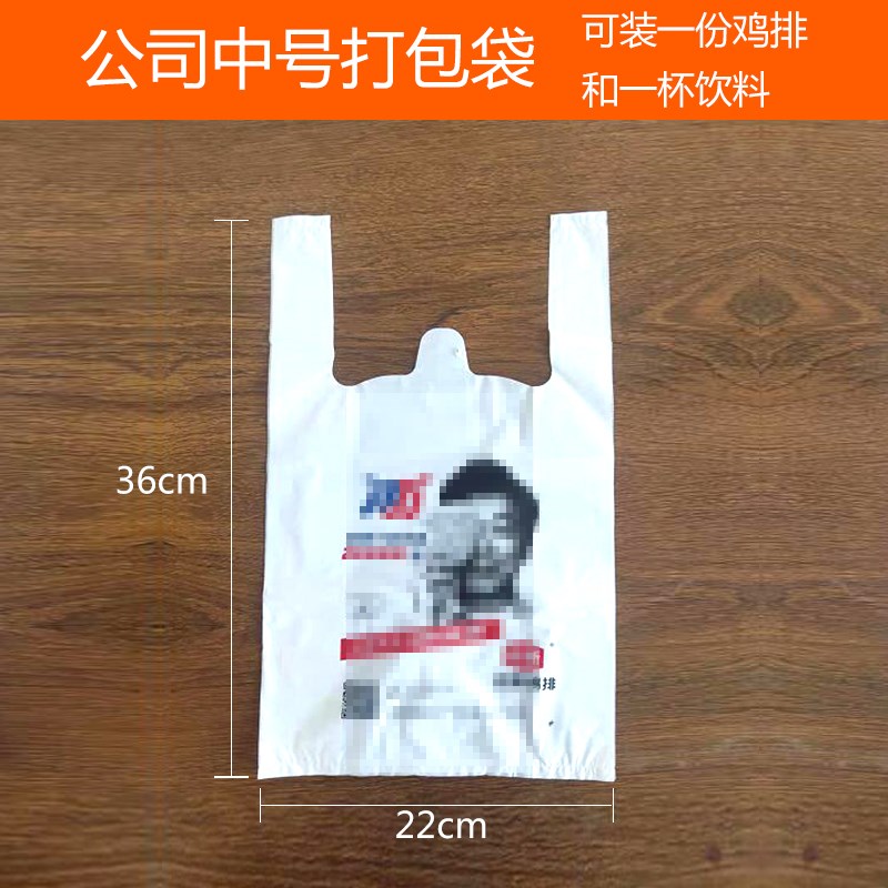 正新鸡排大纸袋正新鸡排塑料袋正新打包袋正新R汉堡纸正新小纸袋