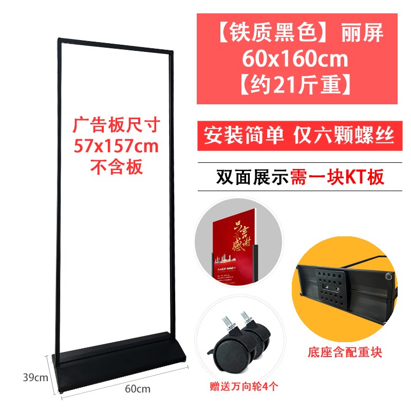 丽屏展架80x180立式落地式立牌门D型宣传kt板展示架广告牌展示牌