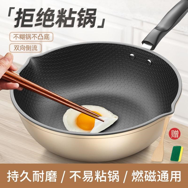 新款家用炒菜锅蜂m窝不粘锅多功能煎炒锅通用炉灶铁锅多功能平底