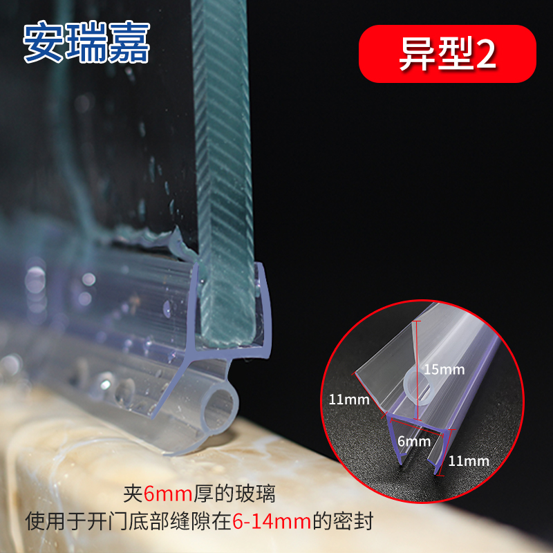 玻璃门密封条淋浴房浴室挡水条推拉门卫生间下防隔阻W水条黑色透