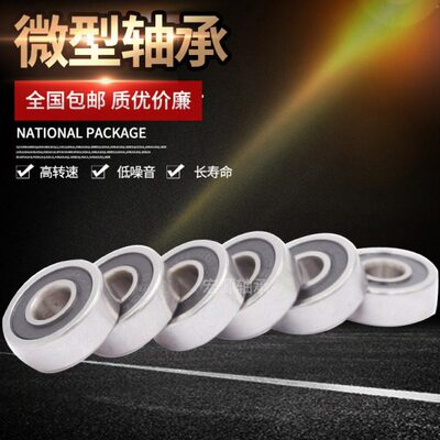 986  68 4 9868 95  轴承67微型46593 68689936 97686 6686 Z 686