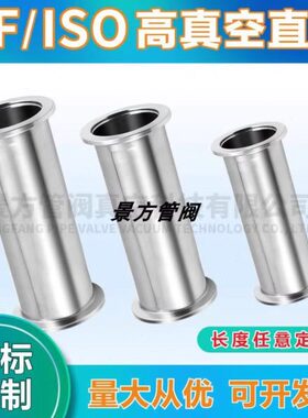 接头16 50加长 等径快40 装真空真空 25 装FK  快管直 管接头通