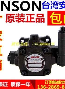 ANSON VP6F-A5-50 VP6F-A4-50S VP6F-A3-50 VP6F-B3-50 B4 VP7F