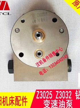 Z30泵Z3摇钻40变速24轻Z3轻0油泵中 捷25变速32型0泵摇 配件