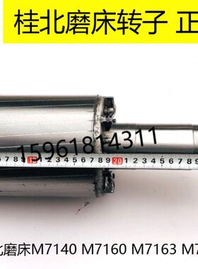 转子140瓦动平衡 150M7 3主轴16 主轴平M7桂北磨床M70轴M716面