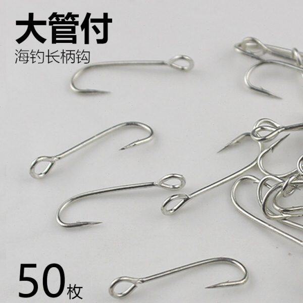 大管付长柄钩散装大眼钩亮锡海钓钩有倒刺歪嘴带圈钓鱼钩渔具用品