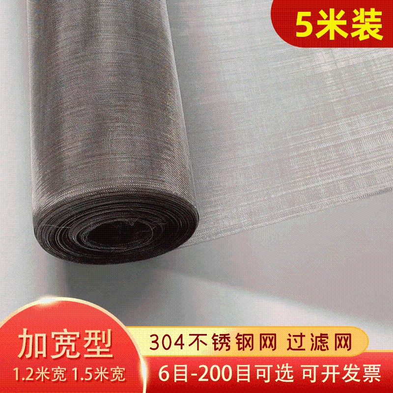 1.2米宽1.5米宽30r4不锈钢网筛网不锈钢过滤网钢丝网金属编制网片