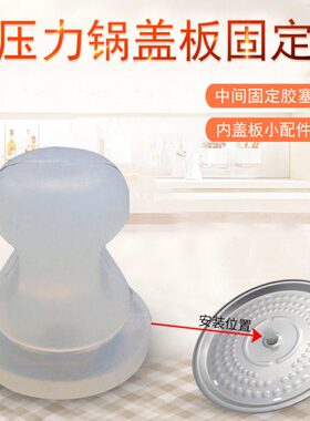 电压力锅Y50间/内美L25055P-Y固定0S0FSR盖M胶塞P6S63中Y-Q密封圈