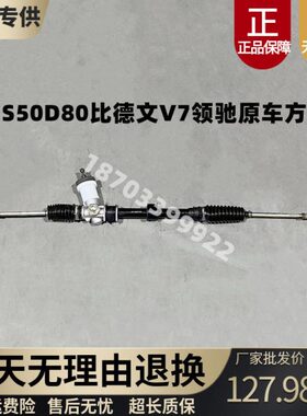 拉杆比德文球头适配雷丁SD0V7领方向机方向转8电动汽车领50向驰尚