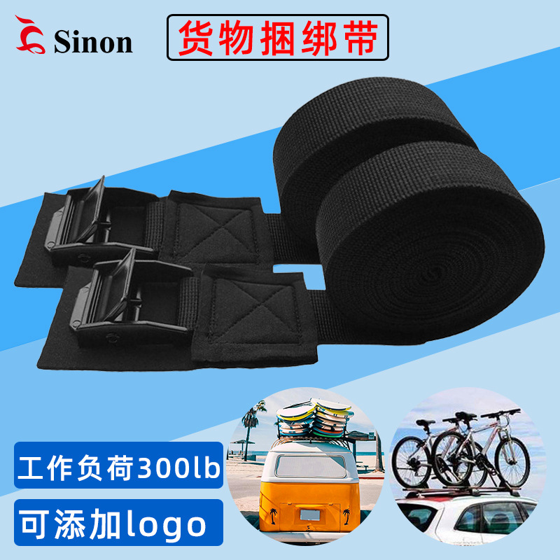 皮划艇冲a浪板捆绑绳独木舟自行车绑带货物固定车顶行李架捆绑带