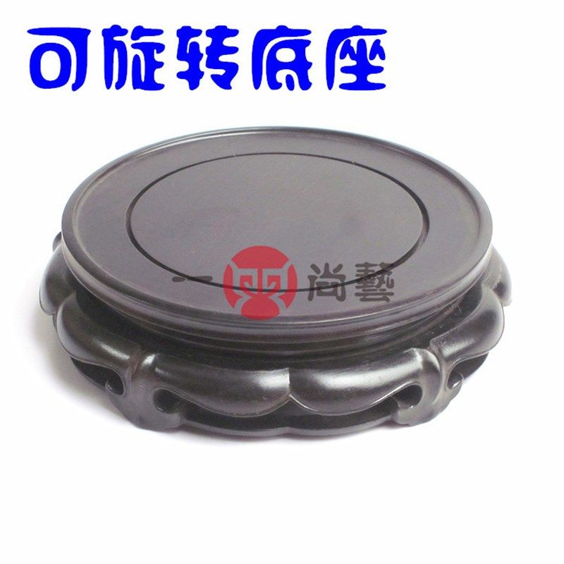 木质底座奇石底座花盆工艺品底座鱼缸花瓶可旋转底座架子酒坛底座,家居饰品,木雕,淘宝优惠券,粉丝福利购,淘宝优惠卷
