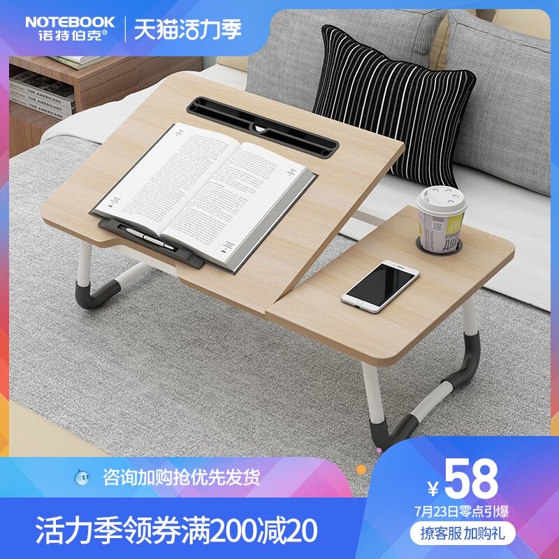 笔记本电脑桌床上用学生看书学习小桌子宿舍N多功能加高加大可折
