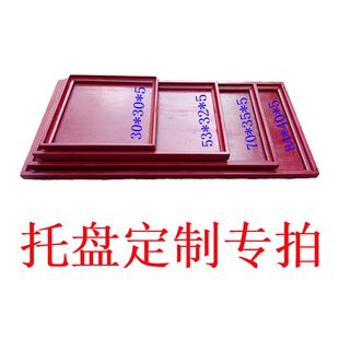 托盘定制老式木托盘上菜托大号端菜盘子长方形老款酒席茶盘家用