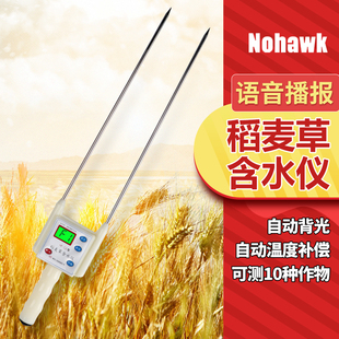 粮食水分测定仪纸堆秸秆测水分仪器稻草木屑茶叶水份含量测试仪