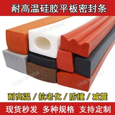 宽15/20硅胶发泡条方条防滑冻海绵橡胶柔软耐高温密封条红色50米