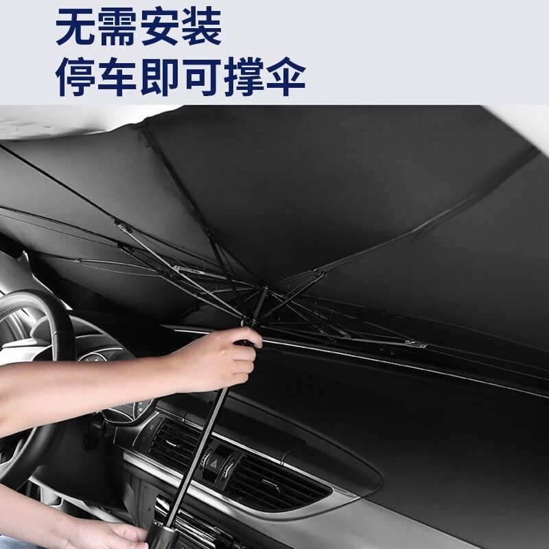 汽车遮阳伞车窗遮阳帘车内隔热遮阳挡前挡风玻璃车载遮阳板罩,汽车用品/电子/清洗/改装,汽车遮阳伞,淘宝优惠券,粉丝福利购,淘宝优惠卷