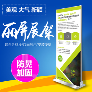 加厚立式铝合金丽屏会展架广告立牌展示架海报架80X180门型展架