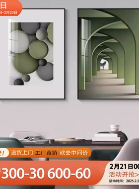 绿色系餐厅延伸感装饰画饭厅x餐桌背景墙高级感现代简约几何挂画
