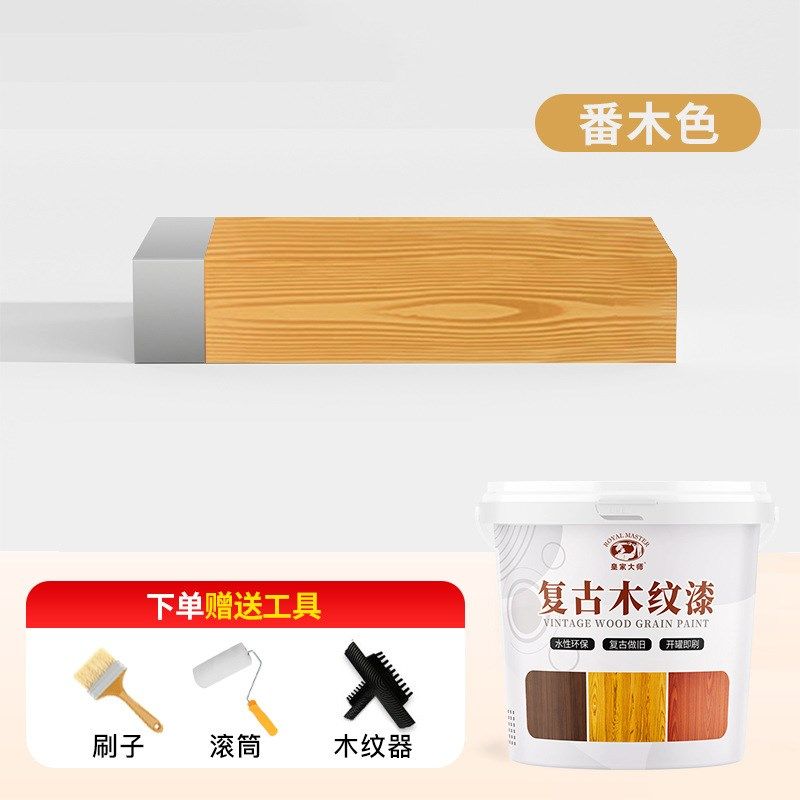 金属木纹漆廊架凉亭护栏水性仿木纹漆水泥柱钢结构镀锌管外墙木漆