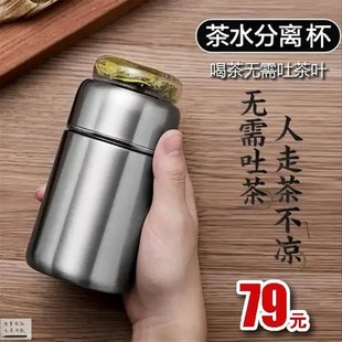创泽分离便携保温杯高级茶水分离保温杯男女带滤网不锈钢矮胖型杯