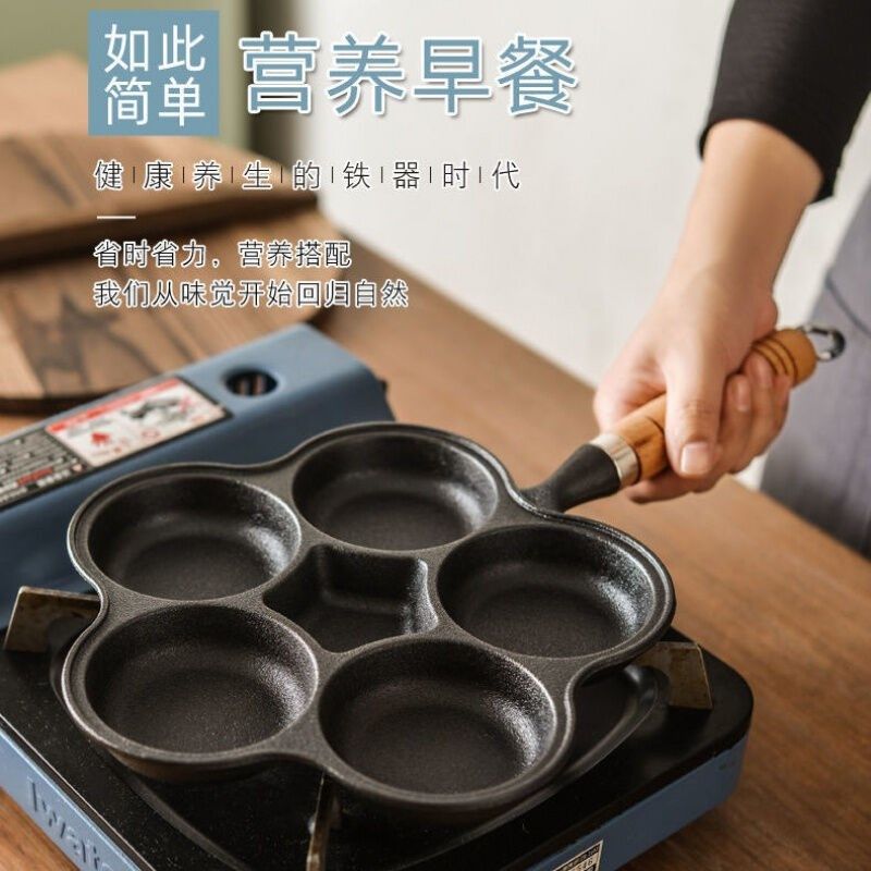 铸铁加深鸡蛋汉堡锅无p涂层四孔煎蛋模具不粘家用汉堡机蛋饺锅五