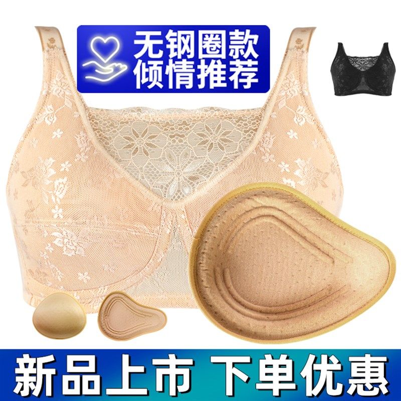 棉质海绵义乳文胸套装乳腺术后内衣切除无钢圈薄款抹胸切除腋下胖,女士内衣/男士内衣/家居服,文胸,淘宝优惠券,粉丝福利购,淘宝优惠卷