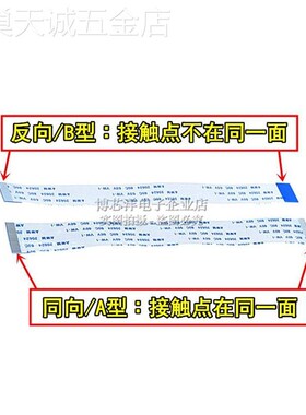 FFC/FPC软排线0.5/1.0mm间距同向反向4/6/8/10/12/14U/20/30/40P