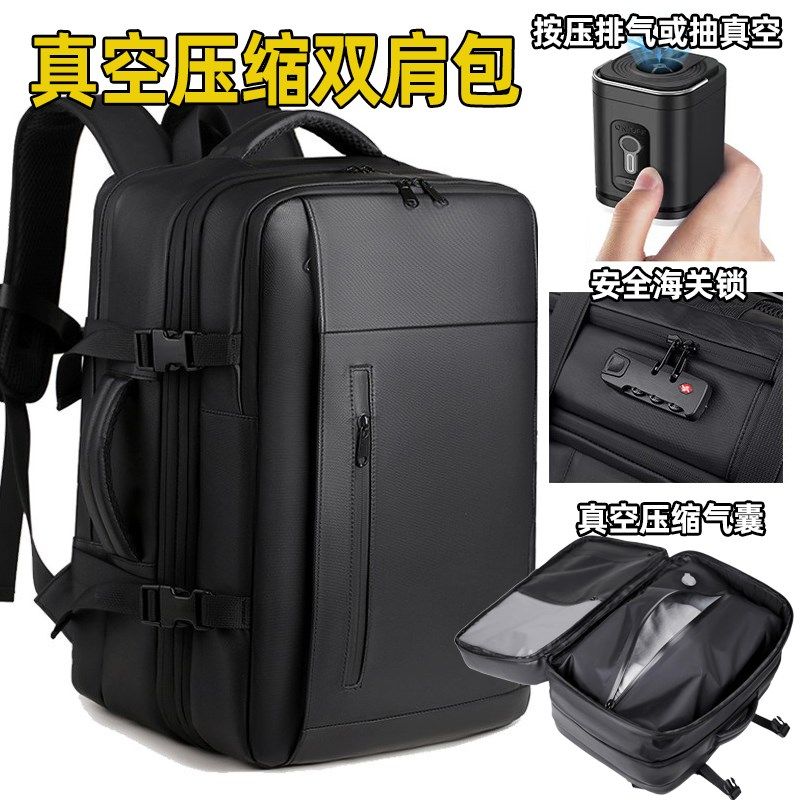 真空压缩旅行双肩出差干湿v分离电脑背包可带上飞机的行李包书包