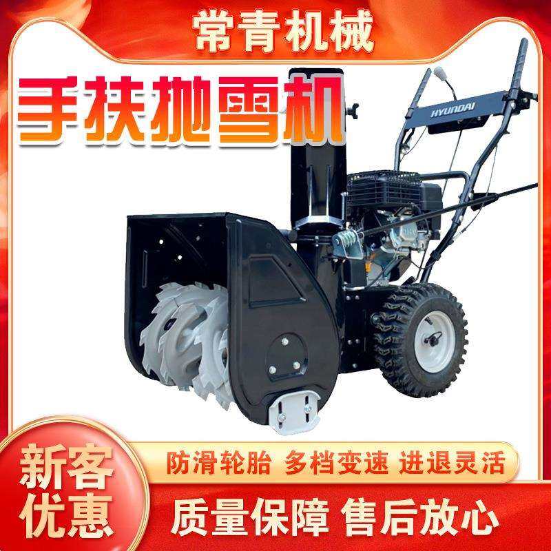 冬季路面除雪机手推抛雪机自走式汽油动力扬雪机大棚用小型抛雪机,电子元器件市场,其它元器件,淘宝优惠券,粉丝福利购,淘宝优惠卷