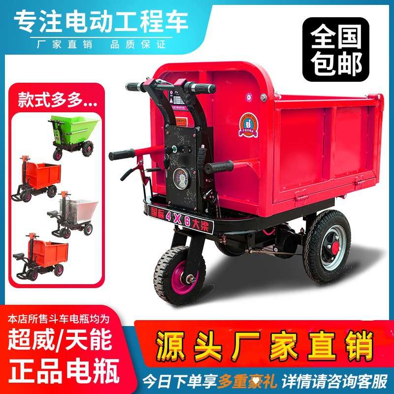电动三轮车拉货车手推车建筑工地灰斗车三轮搬运车料拉砖拉粪车环